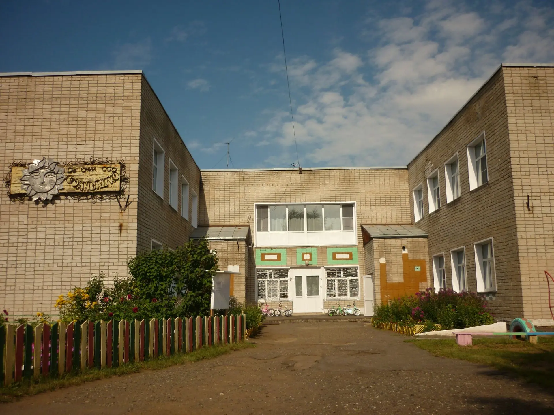 Иконка Канал МКДОУ детский сад "Солнышко" с. Загарье — портал Max