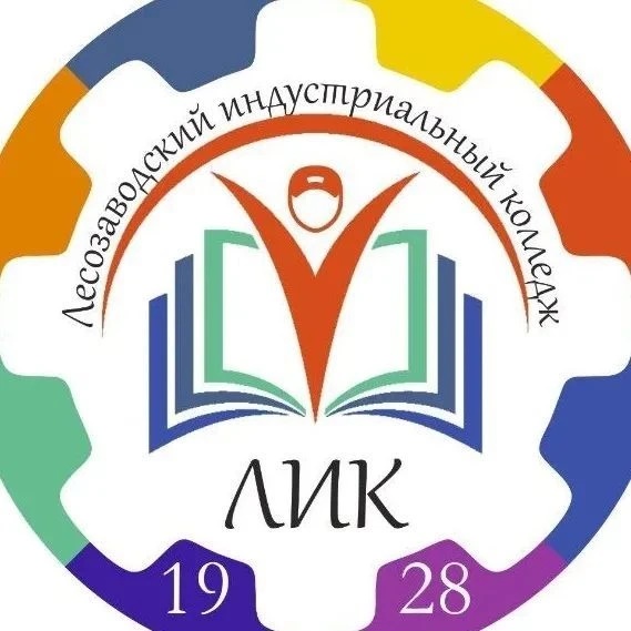 Иконка Канал КГА ПОУ "Лесозаводский индустриальный колледж" — портал Max