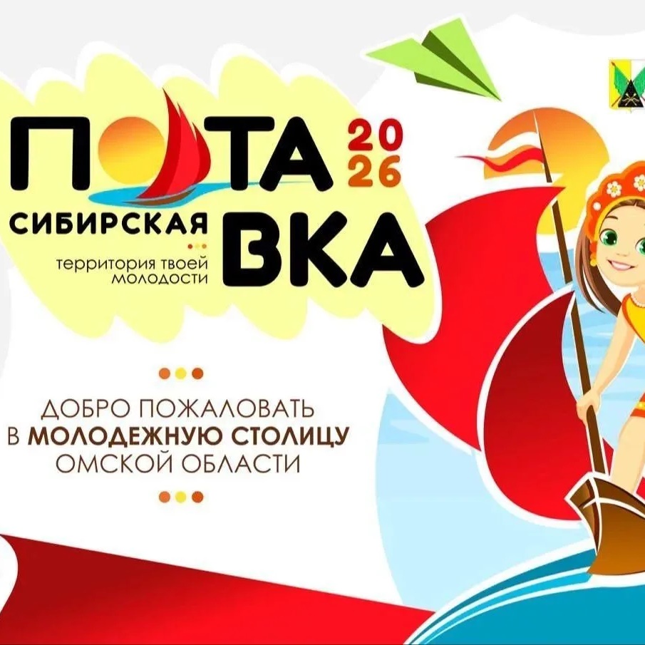 Иконка Канал Центр по делам молодежи Полтавского района — портал Max