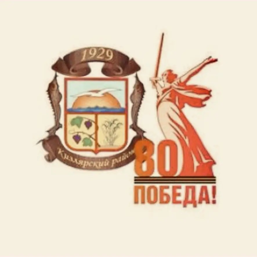 Иконка Канал Администрация МР "Кизлярский район" РД — портал Max