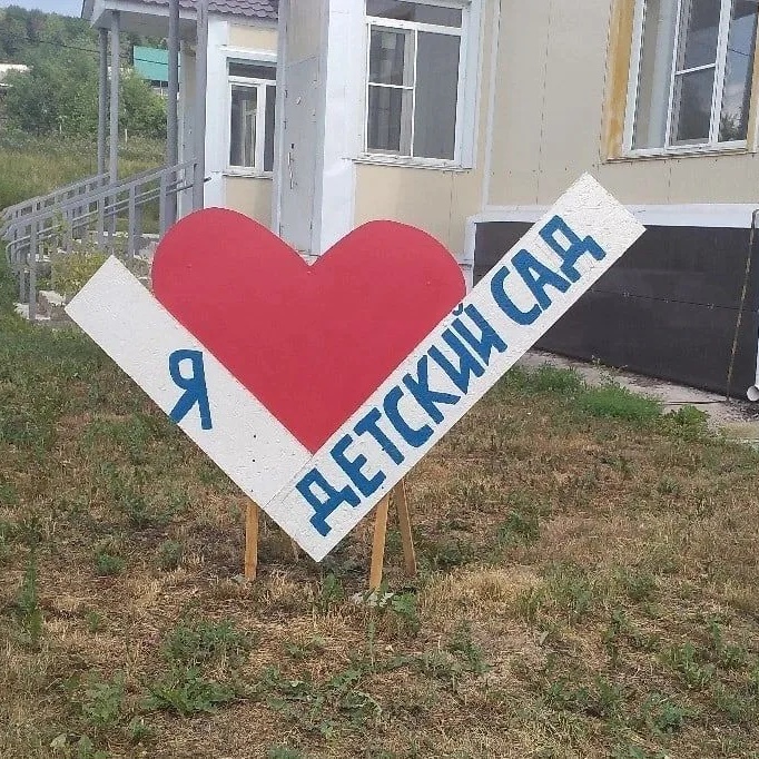 Иконка Канал МБДОУ детский сад №12 с.Тахта — портал Max