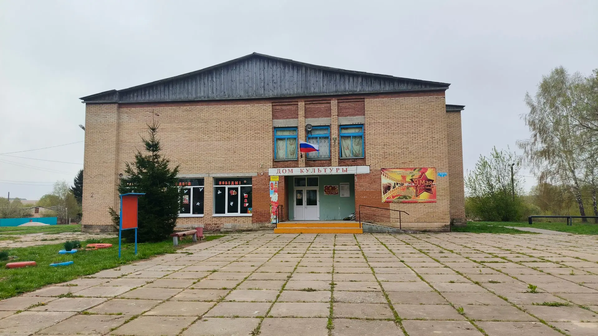 Иконка Канал Дом культуры п.Молодежный — портал Max