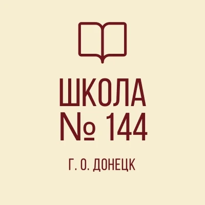 Иконка Канал ГБОУ "Школа №144 г.о. Донецк" — портал Max
