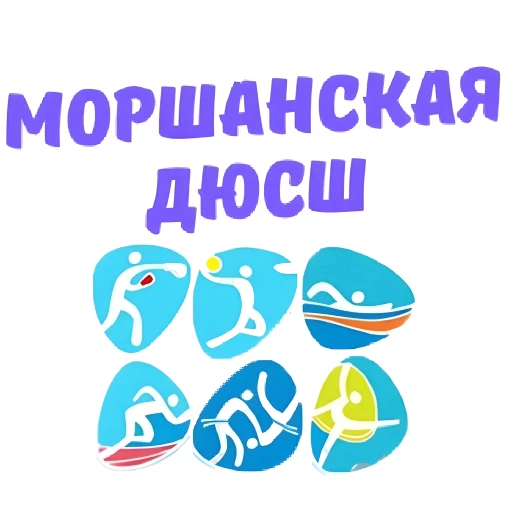 Иконка Канал МБОУ ДО ДЮСШ г. Моршанск — портал Max