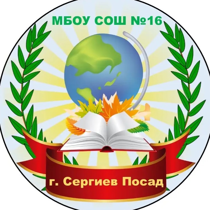 Школа №16 Сергиев Посад — Канал Макс рейтинг Школа №16 Сергиев Посад