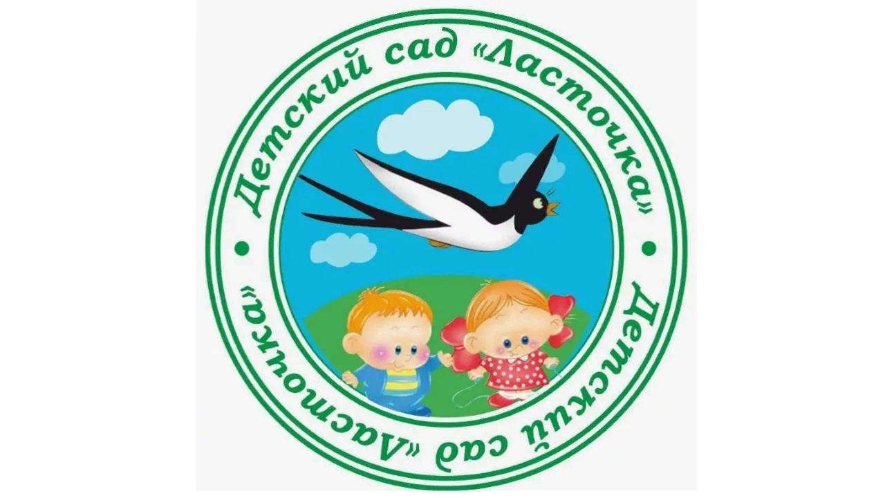Иконка Канал МКДОУ детский сад №6 "Ласточка" — портал Max
