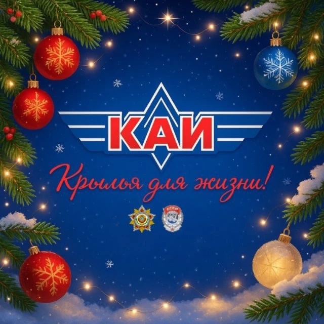 Иконка Канал КНИТУ-КАИ им. А.Н.Туполева — портал Max