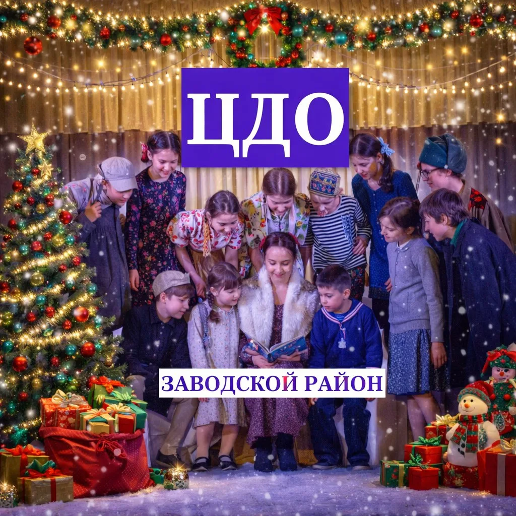 Иконка Канал МУДО "ЦДО" — портал Max