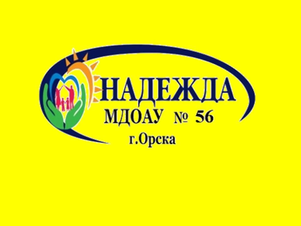 Иконка Канал МДОАУ "ЦРР - д/с № 56" г. Орска" — портал Max