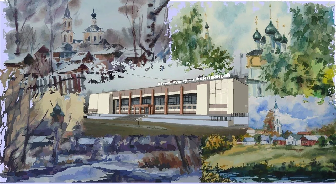 Иконка Канал Дворец культуры "Юбилейный" — портал Max