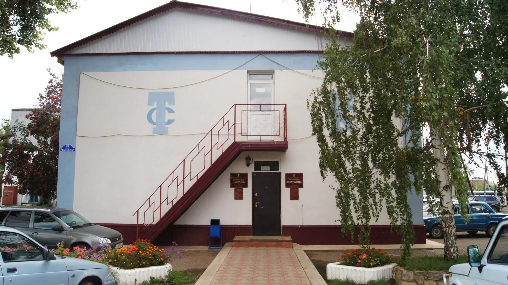 Иконка Канал ООО "Теплосеть" п.Саракташ Оренбургской области — портал Max