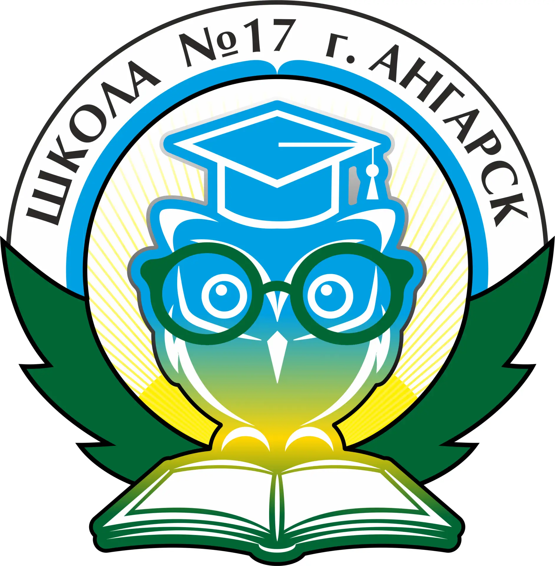 Иконка Канал Школа 17 город Ангарск — портал Max