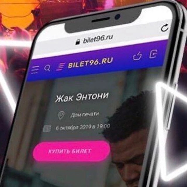 Иконка Канал BILET96.RU | Нижний Тагил — портал Max