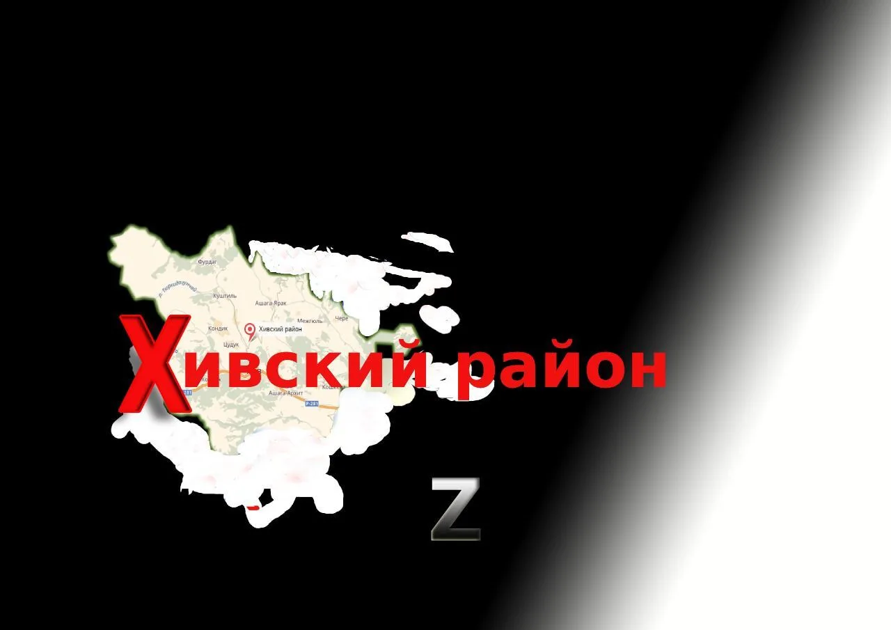 Иконка Канал Администрация МО с/П "Село Хив" МО "Хивский район" РД — портал Max