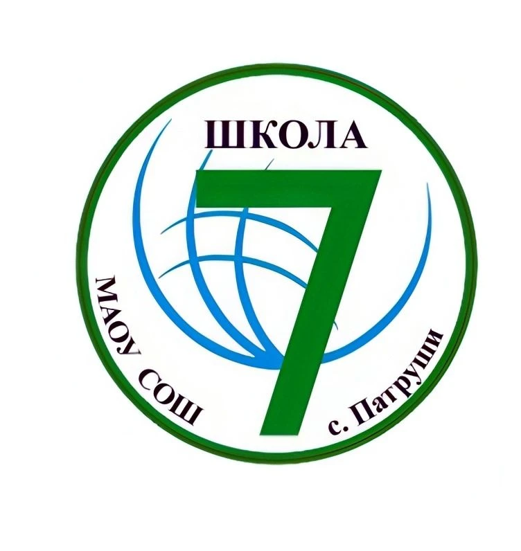 Иконка Канал Канал МАОУ СОШ №7 с.Патруши — портал Max