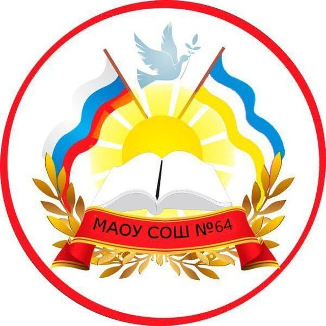МАОУ СОШ № 64 г.Улан-Удэ — Канал Макс рейтинг МАОУ СОШ № 64 г.Улан-Удэ