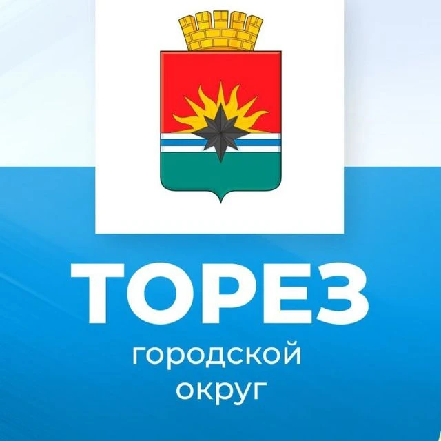 Иконка Канал Администрация городского округа Торез ДНР — портал Max