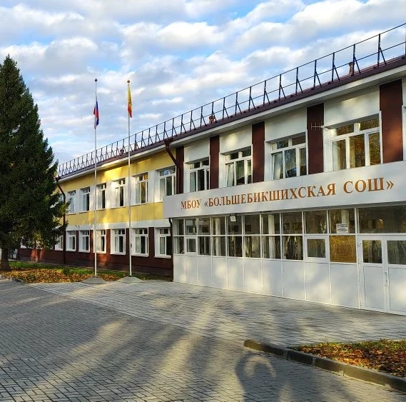 Иконка Канал МБОУ "БОЛЬШЕБИКШИХСКАЯ СОШ" КАНАШСКОГО МУНИЦИПАЛЬНОГО ОКРУГА ЧУВАШСКОЙ РЕСПУБЛИКИ — портал Max