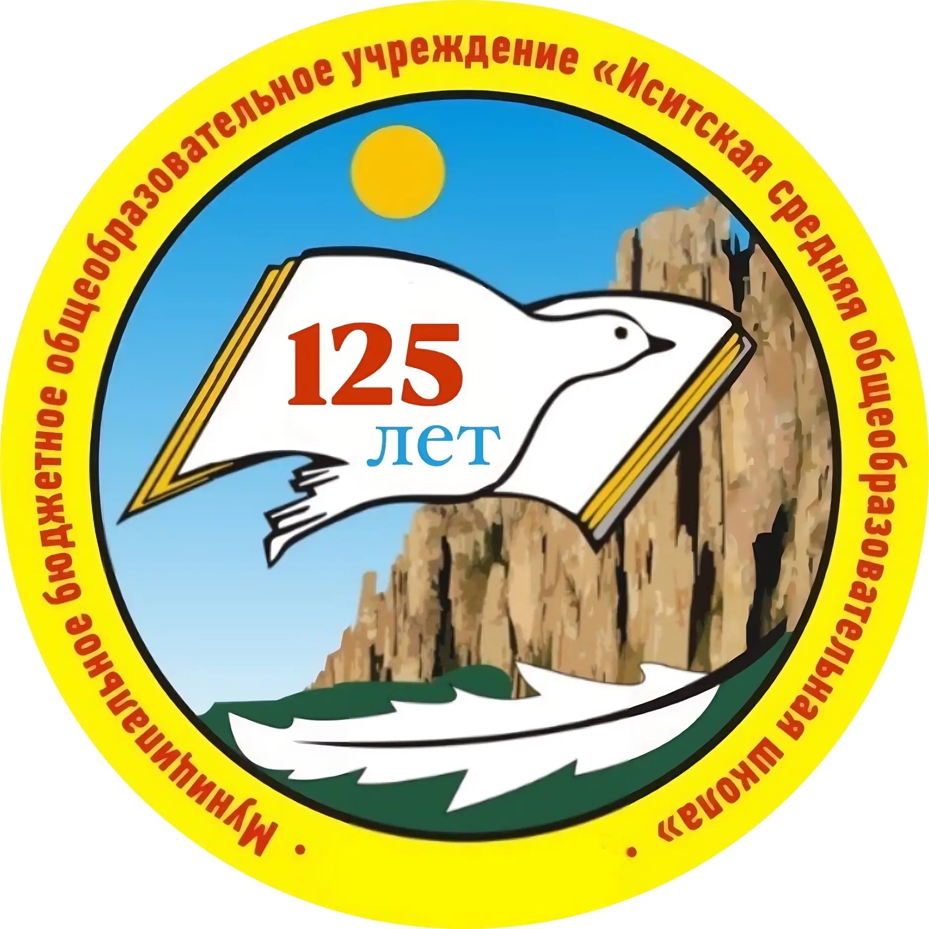 Иконка Канал МБОУ «Иситская СОШ», Хангаласский район, РС(Я) — портал Max