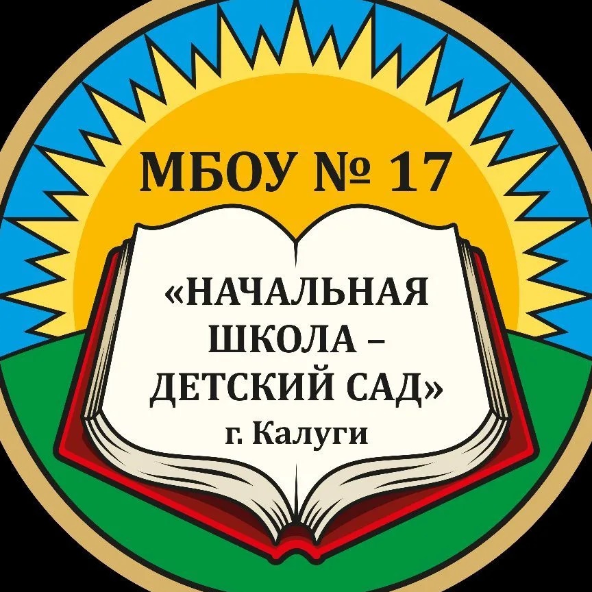 Иконка Канал МБОУ №17 "Начальная школа-детский сад" г. Калуги — портал Max