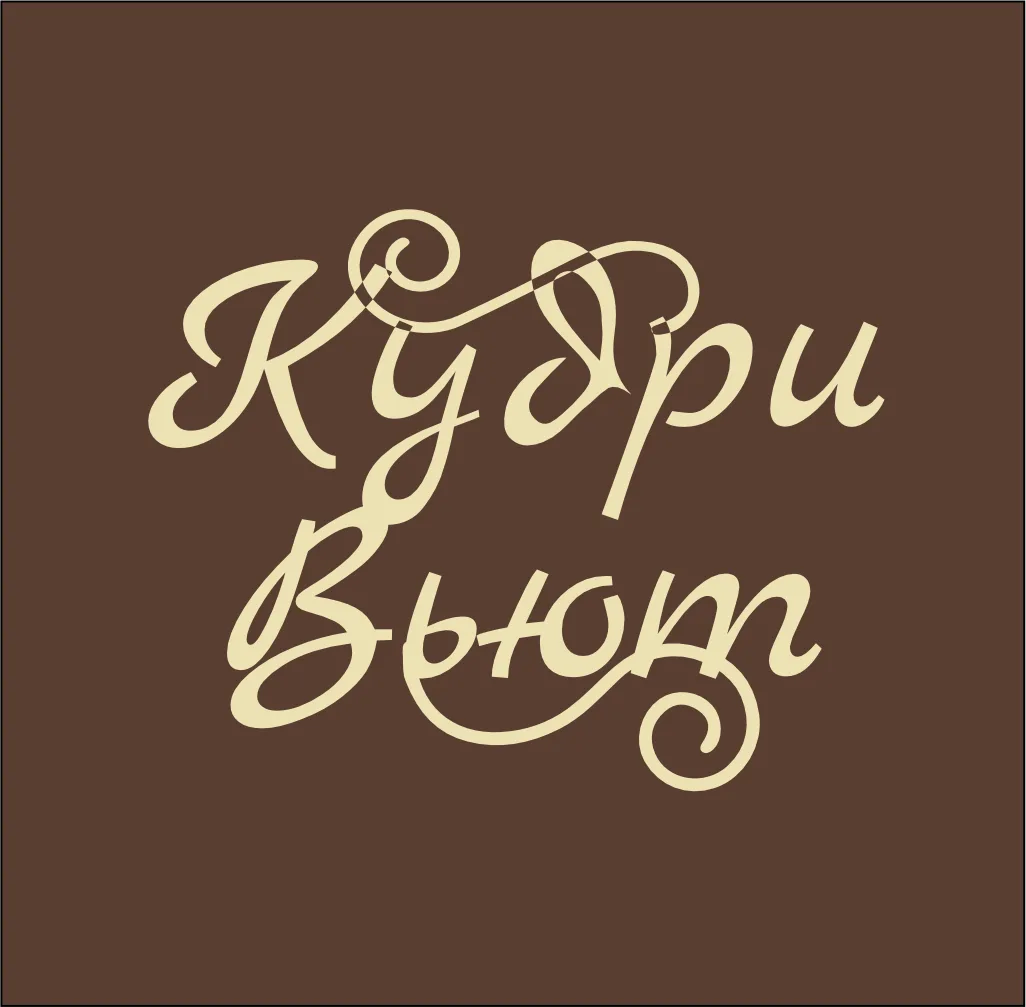 Иконка Канал КудриВьют салон красоты Вологда 50-21-67 — портал Max