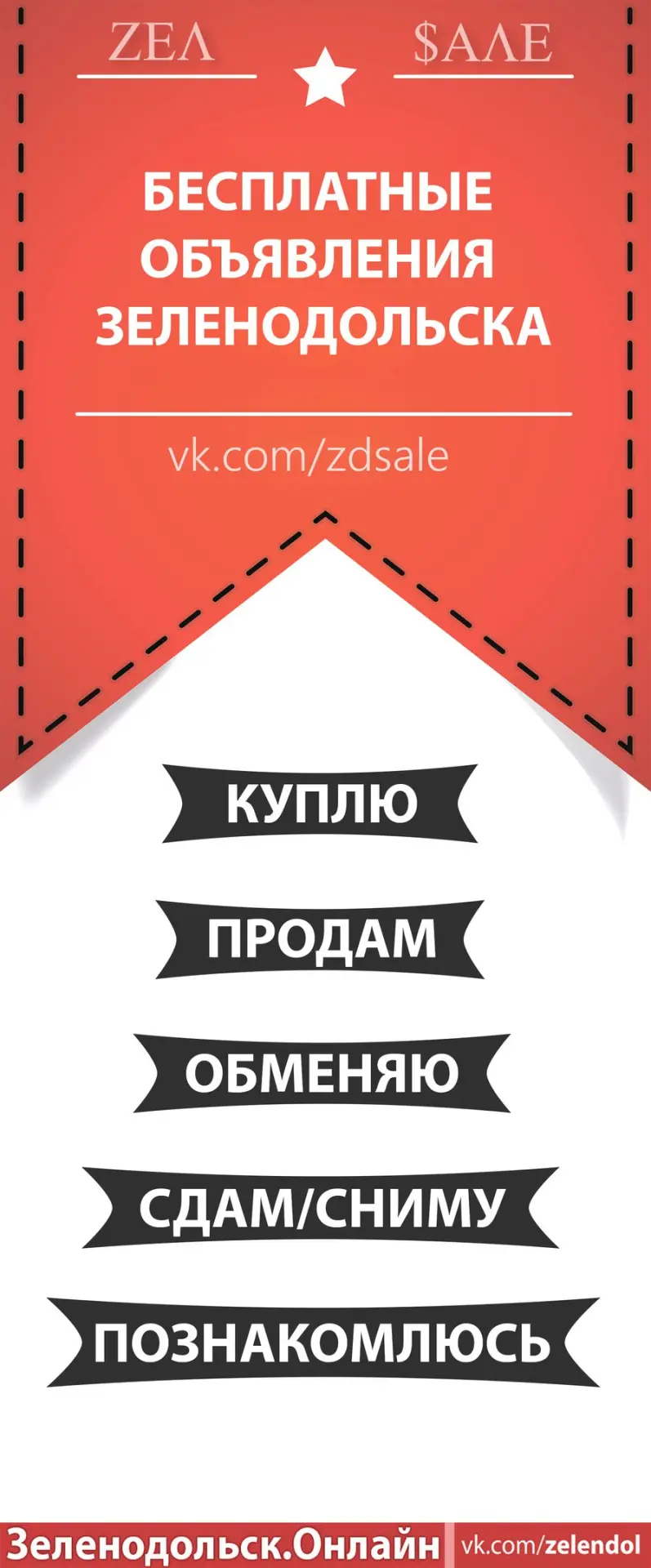 Иконка Канал Объявления Зеленодольска — портал Max