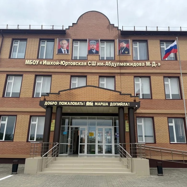 Иконка Канал МБОУ "Ишхой-Юртовская СШ имени Абдулмежидова Мусы Джабраиловича" — портал Max