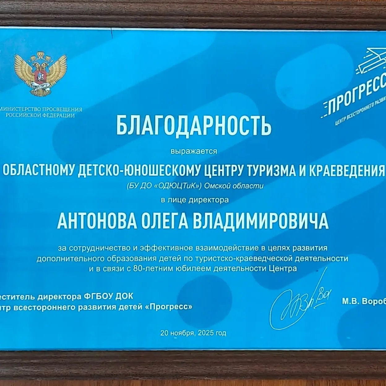 Иконка Канал ОДЮЦТИК — портал Max