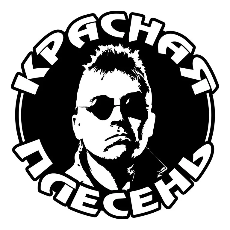 Иконка Канал Красная Плесень — портал Max