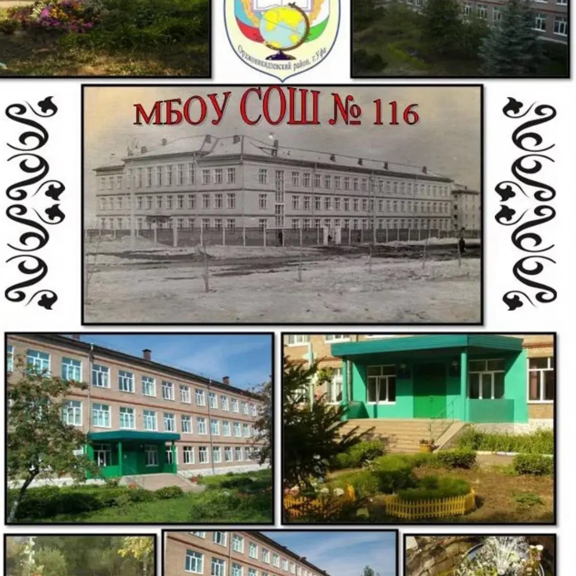 Официальный канал МАОУ Школа 116 им С.Х.Бикеева (Республика Башкортостан, ОО) — Канал Макс рейтинг Официальный канал МАОУ Школа 116 им С.Х.Бикеева (Республика Башкортостан, ОО)