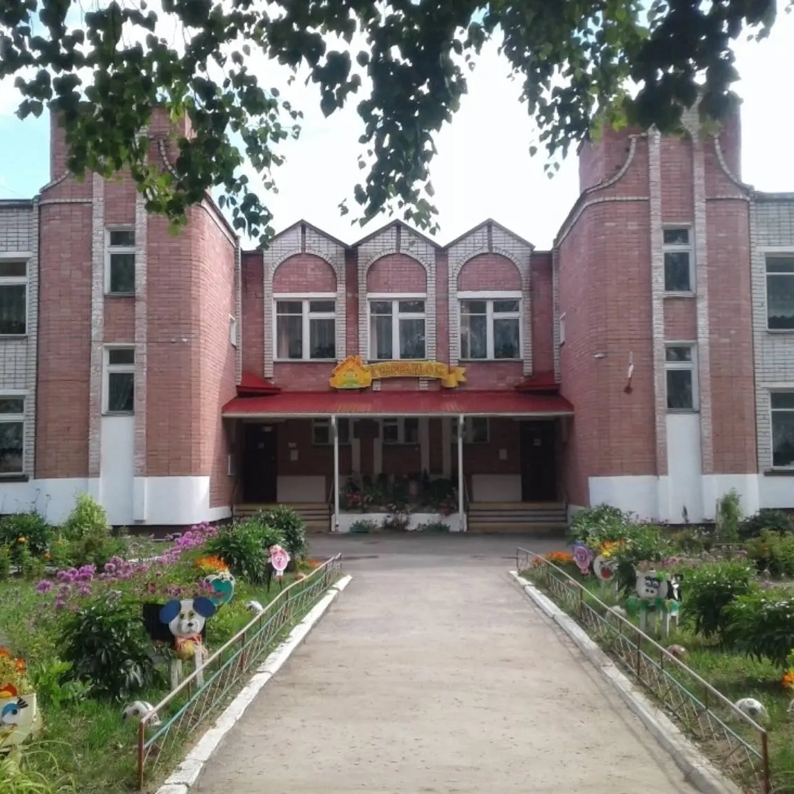 Иконка Канал МДОУ детский сад №3 "Теремок" п.Советский РМЭ — портал Max