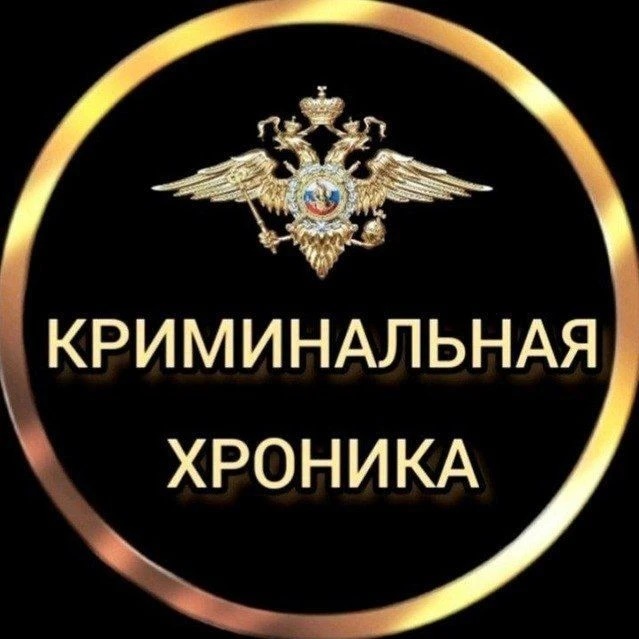 Иконка Канал КРИМИНАЛЬНАЯ ХРОНИКА — портал Max