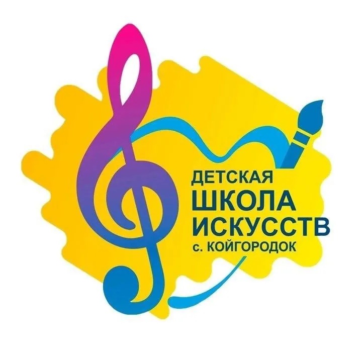 Иконка Канал Детская школа искусств с.Койгородок — портал Max