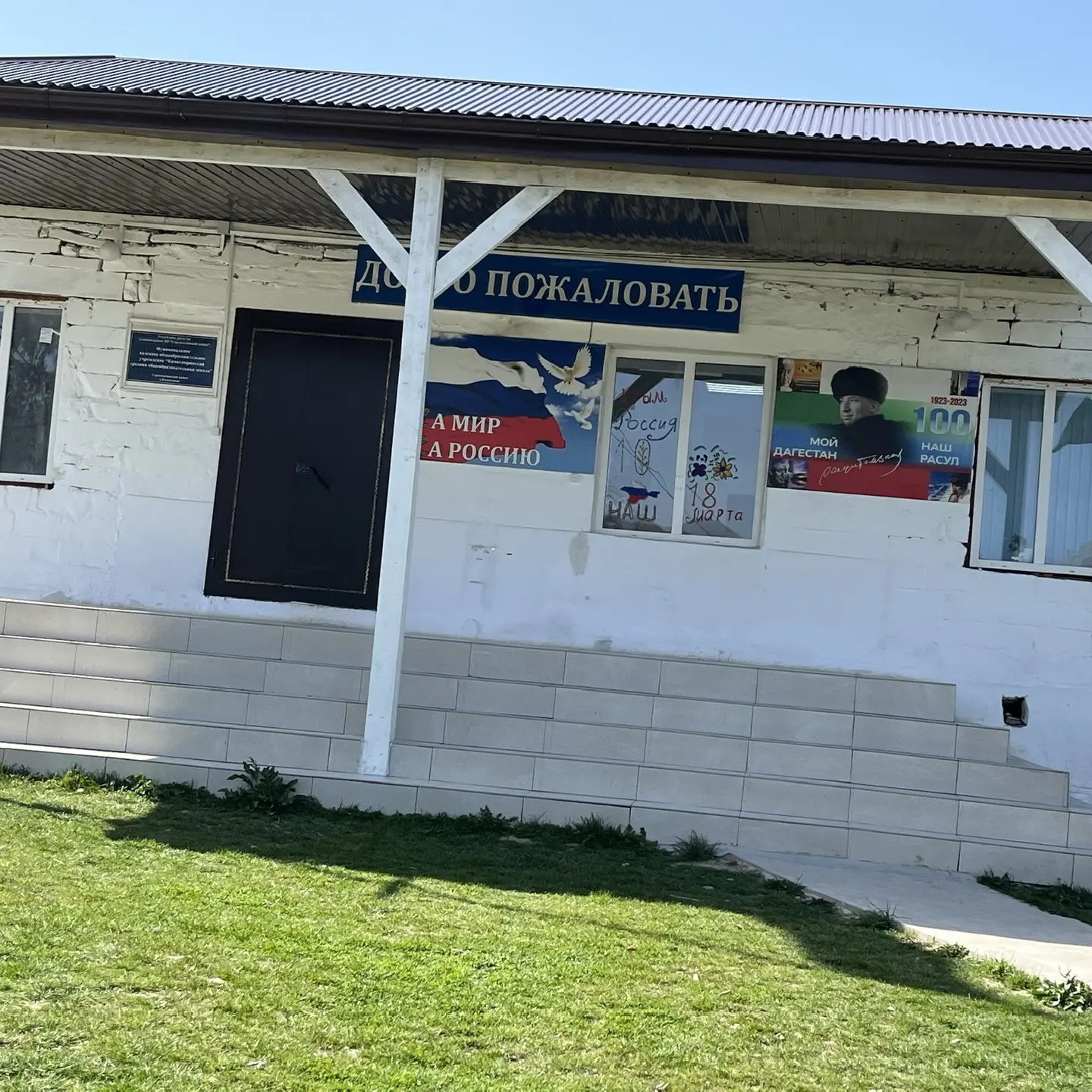 Иконка Канал МКОУ "Кичигамринская СОШ " — портал Max