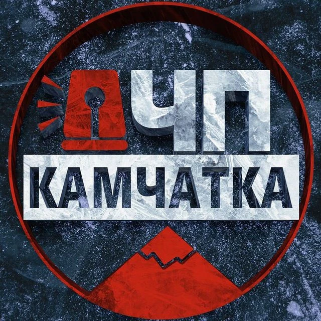Иконка Канал ЧП Камчатка — портал Max