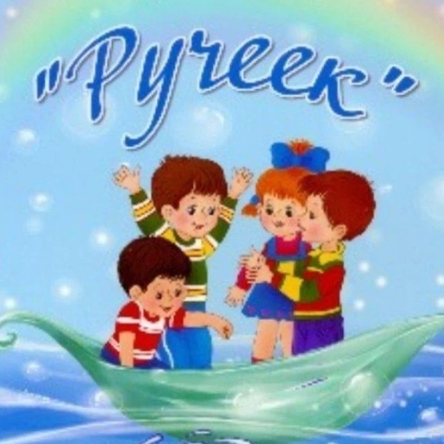 МБДОУ ДС №14 "Ручеёк" с.Тенгинка — Канал Макс рейтинг МБДОУ ДС №14 "Ручеёк" с.Тенгинка