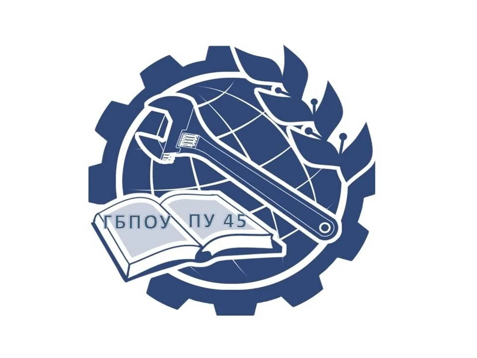 "Профессиональное училище №45" — Канал Макс рейтинг "Профессиональное училище №45"