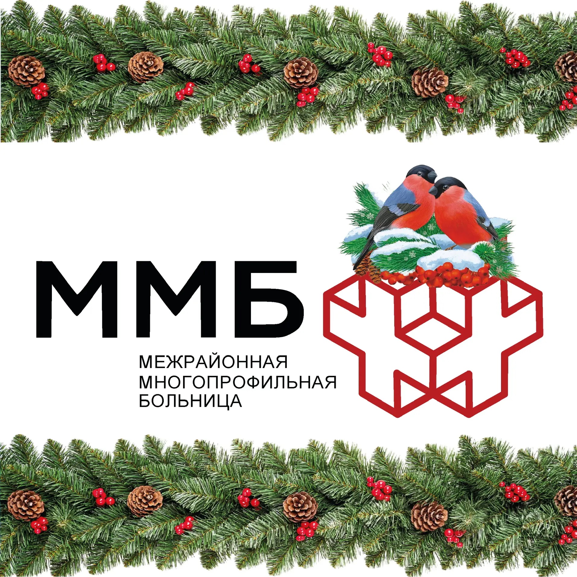 Иконка Канал ГБУЗ «Межрайонная многопрофильная больница» — портал Max