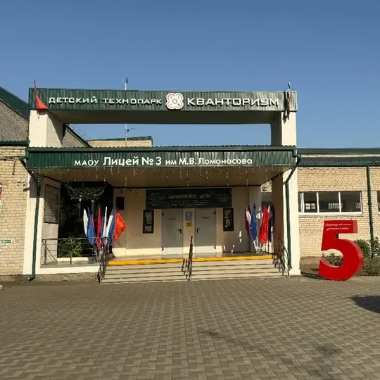 Иконка Канал МАОУ лицей 3 имени М.В.Ломоносова — портал Max