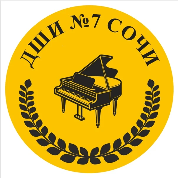 Детская школа искусств №7 г. Сочи — Канал Макс рейтинг Детская школа искусств №7 г. Сочи