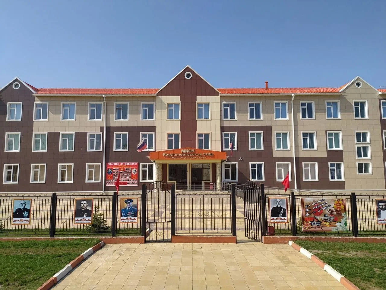 Иконка Канал МКОУ "Карланюртовская СОШ имени А.Д. Шихалиева" — портал Max