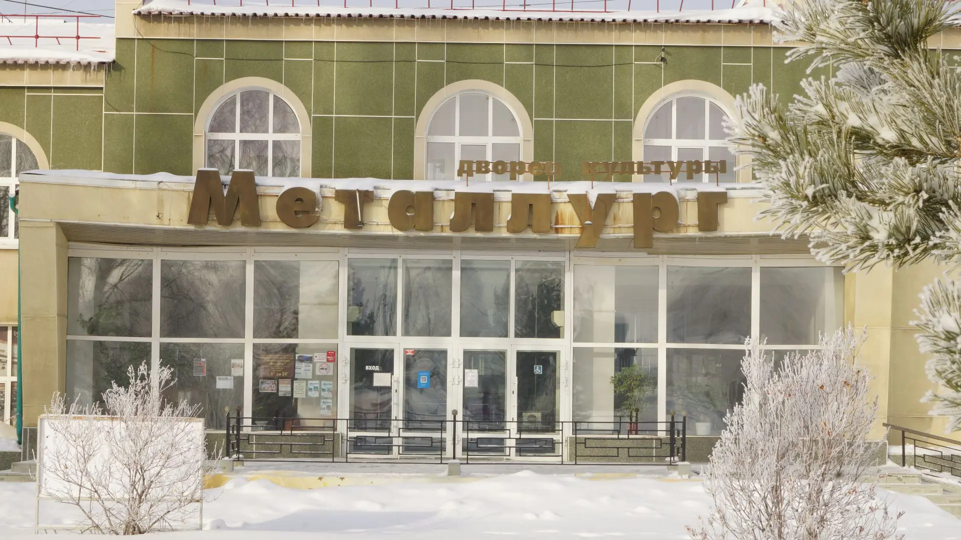 Иконка Канал Дворец культуры «Металлург», г.Красноуральск — портал Max