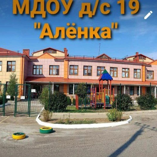 Иконка Канал МДОУ д/с №19 "Аленка" — портал Max