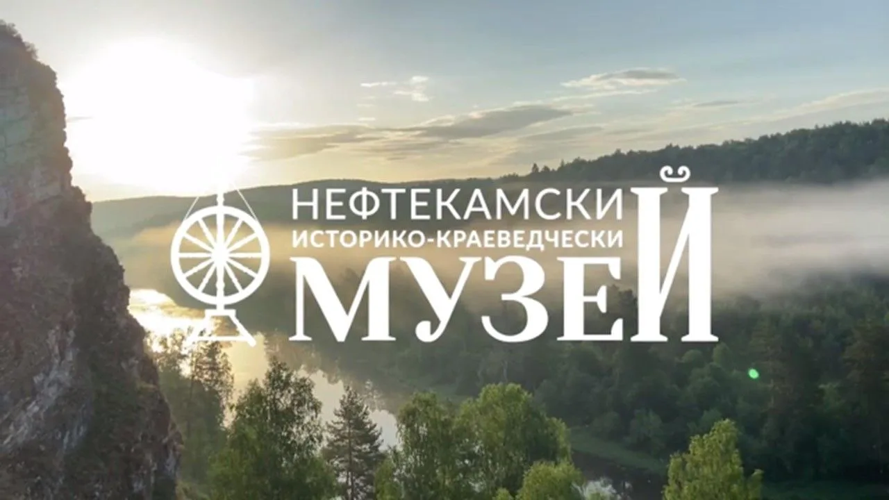 Иконка Канал Нефтекамский историко-краеведческий музей — портал Max