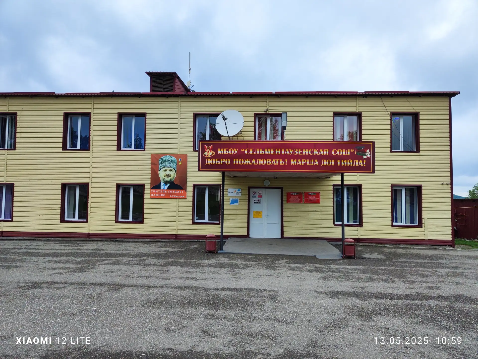 Иконка Канал МБОУ "Сельментаузенская СОШ" — портал Max