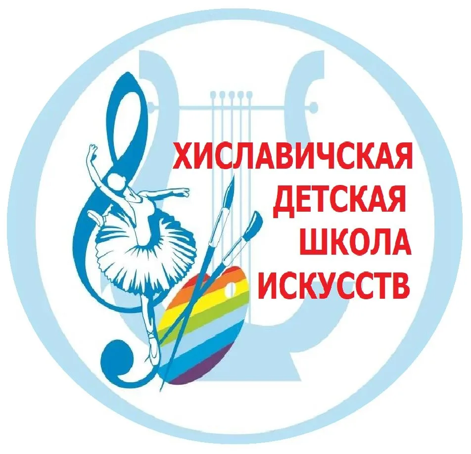 Хиславичская детская школа искусств — Канал Макс рейтинг Хиславичская детская школа искусств