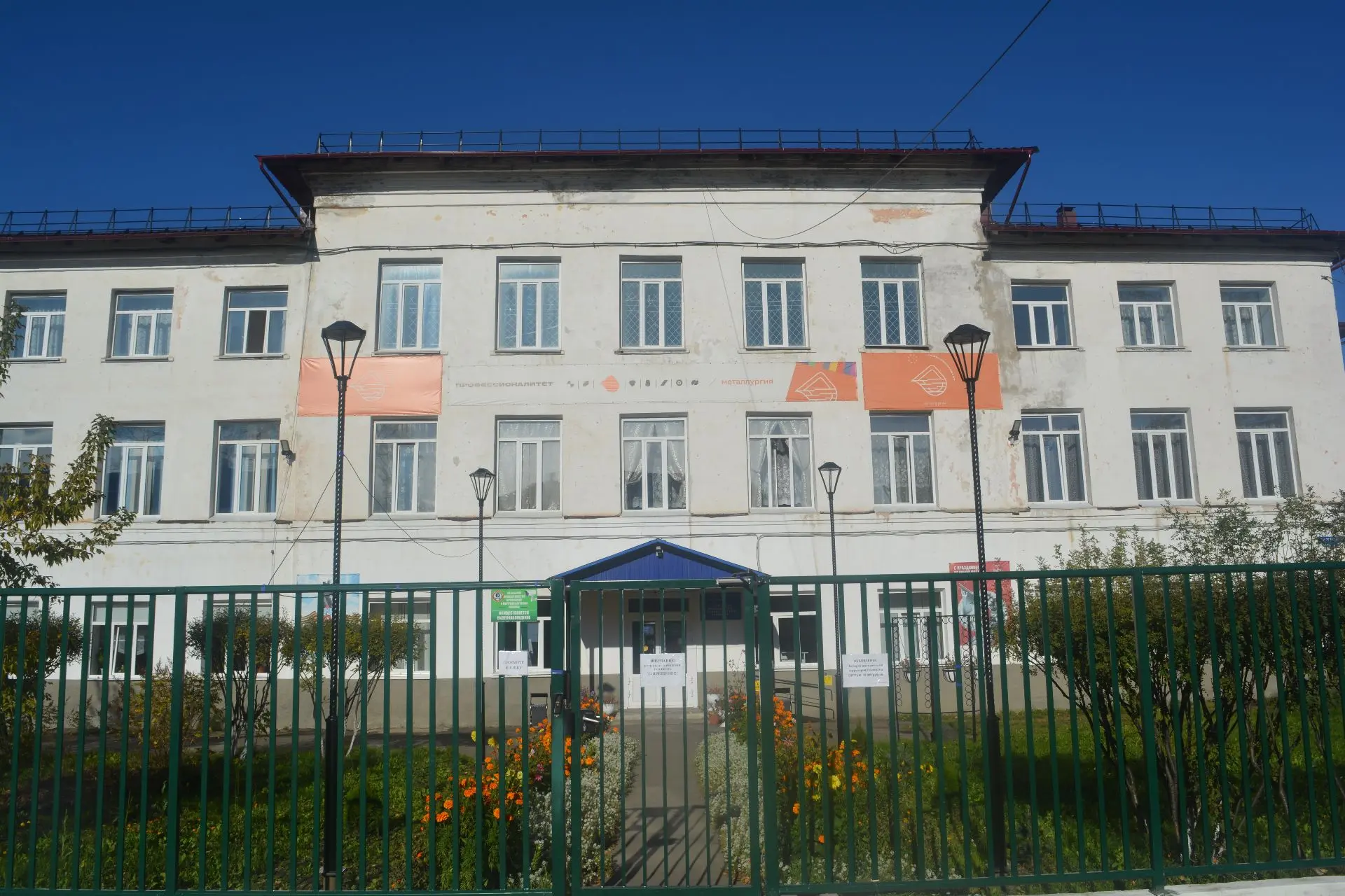 Иконка Канал ГБПОУ ИО ТПТТ — портал Max