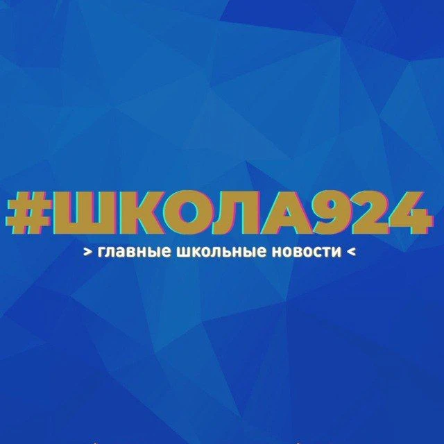 Иконка Канал Школа №924 — портал Max