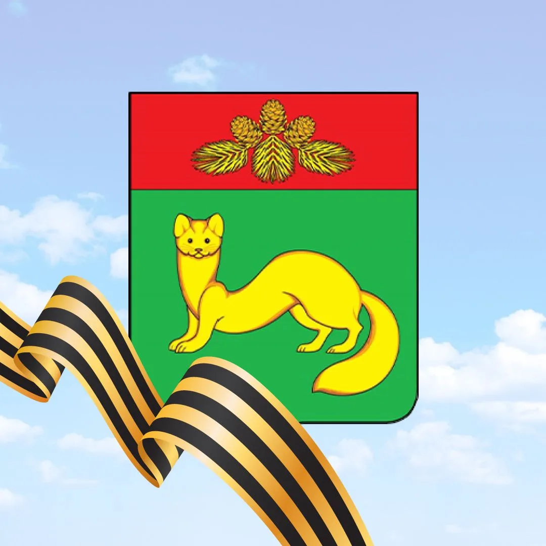 Иконка Канал Красночикойский муниципальный округ — портал Max