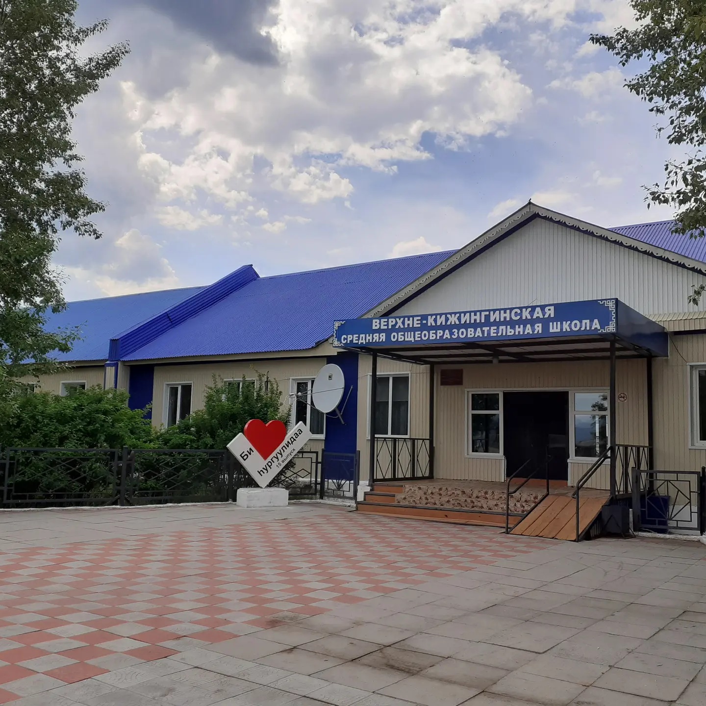 Иконка Канал МБОУ Верхне-Кижингинская СОШ — портал Max